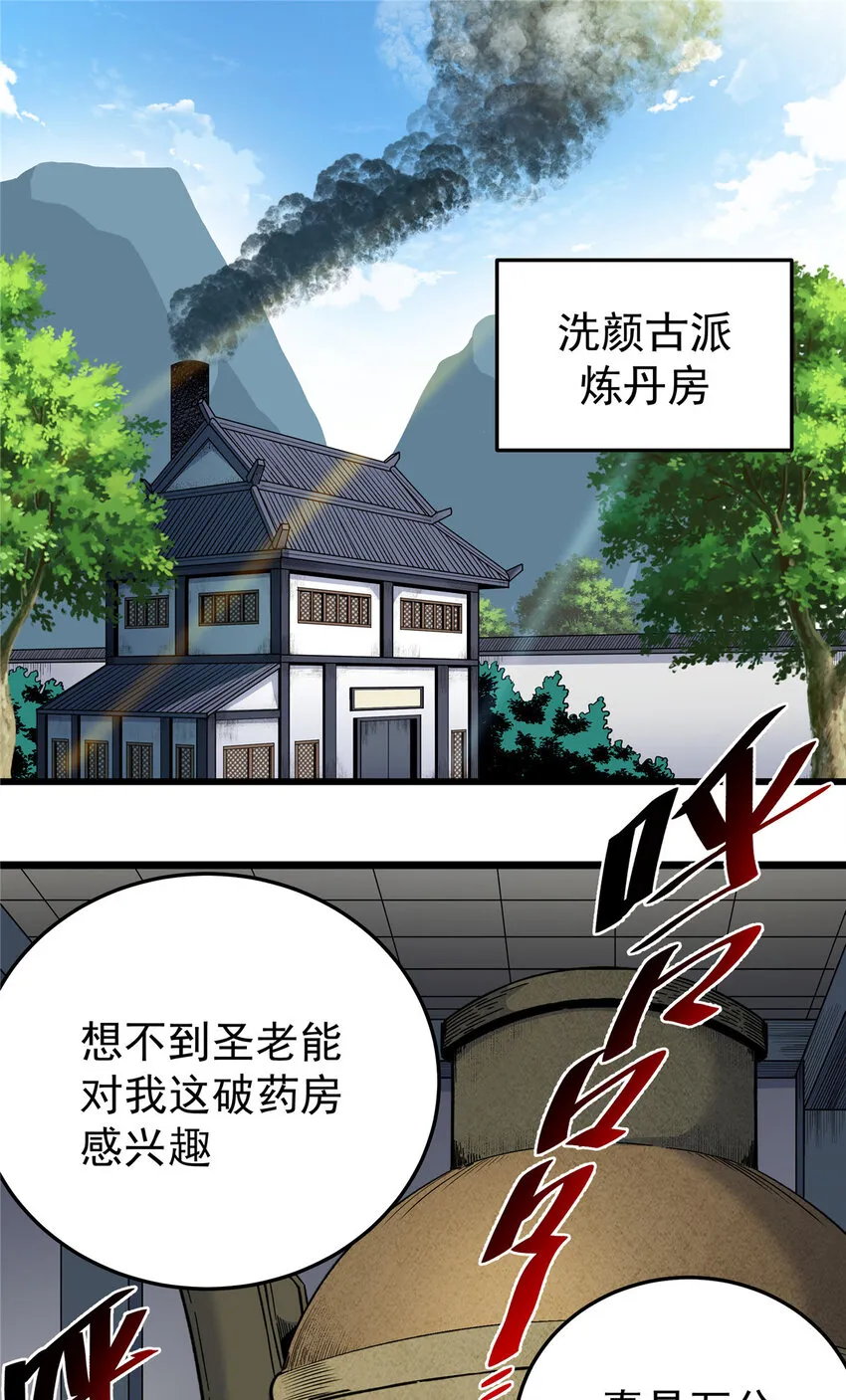 73 皇体膏 第2页