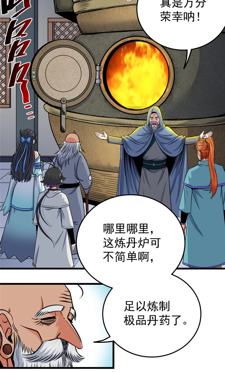 73 皇体膏 第3页