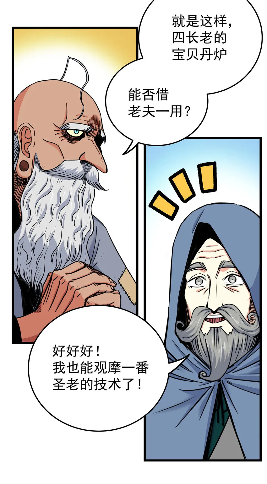 73 皇体膏 第6页