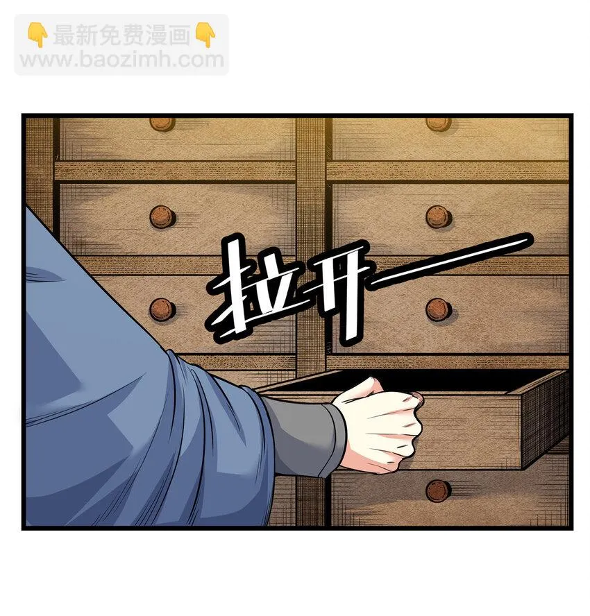 73 皇体膏 第7页
