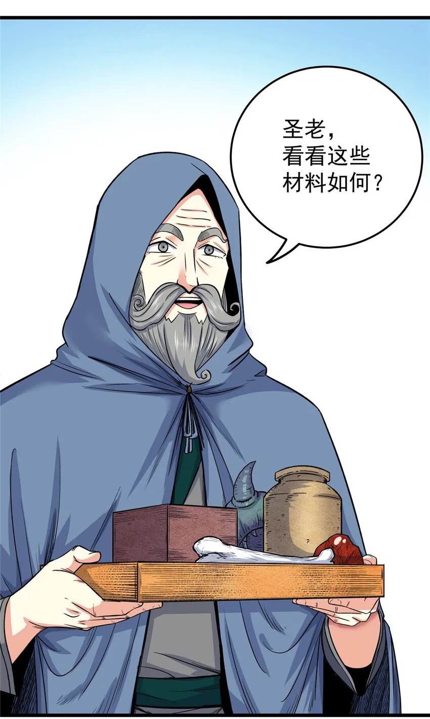 73 皇体膏 第8页