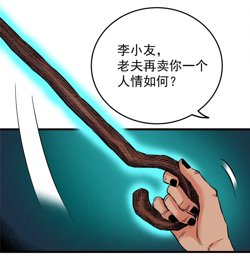 73 皇体膏 第10页