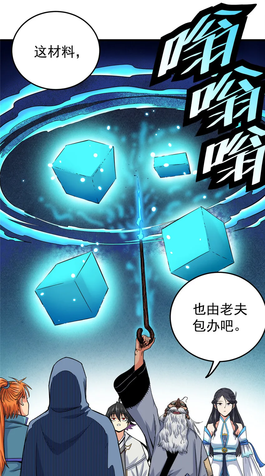 73 皇体膏 第11页