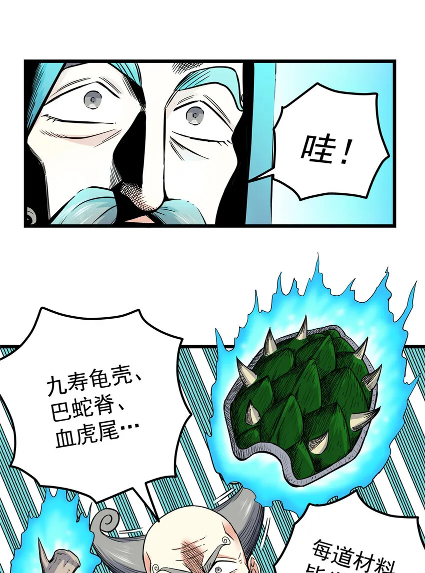 73 皇体膏 第13页
