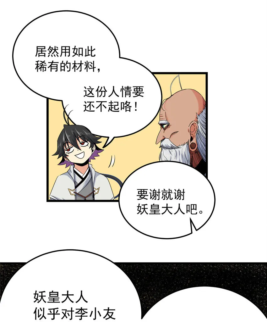 73 皇体膏 第15页
