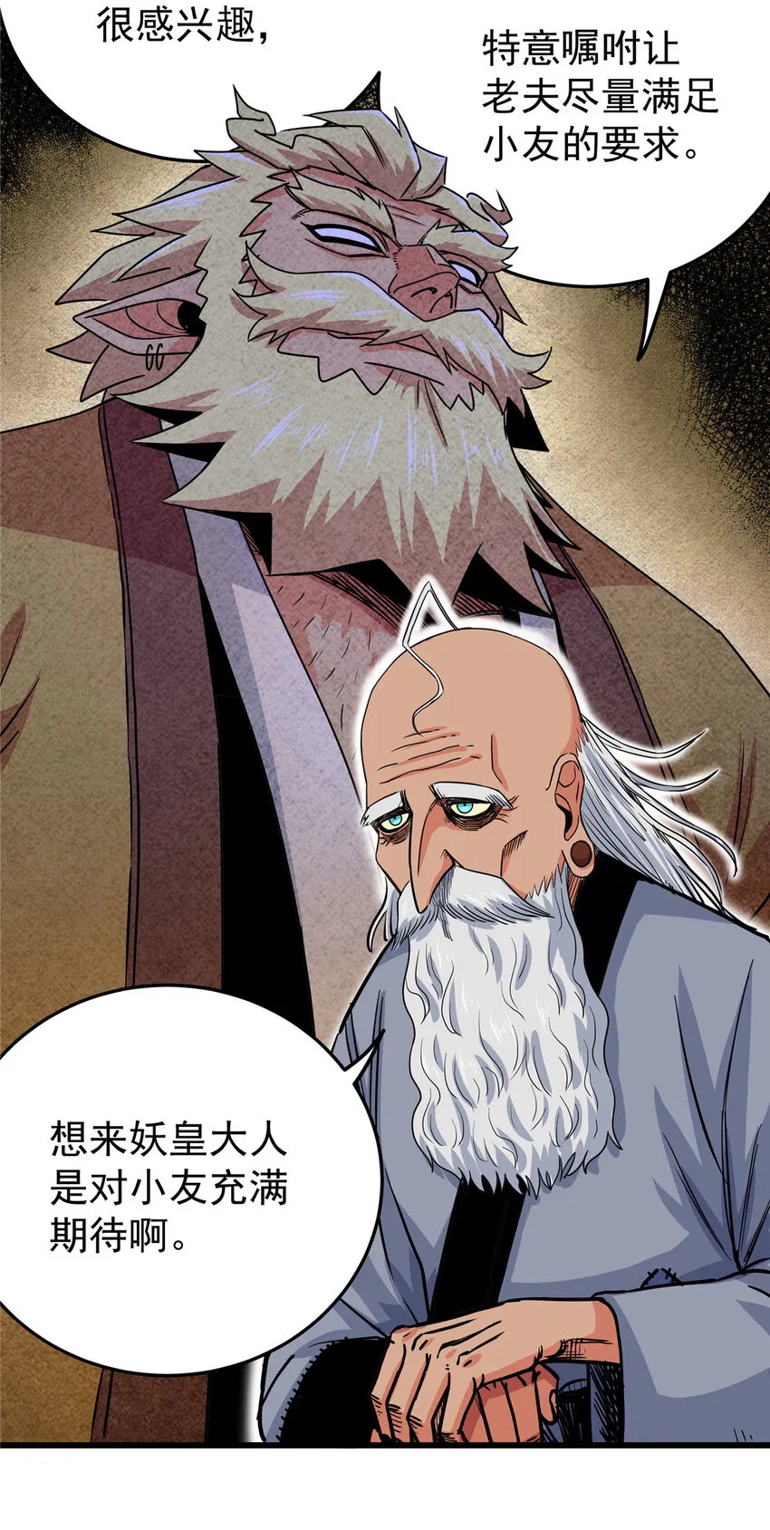 73 皇体膏 第16页