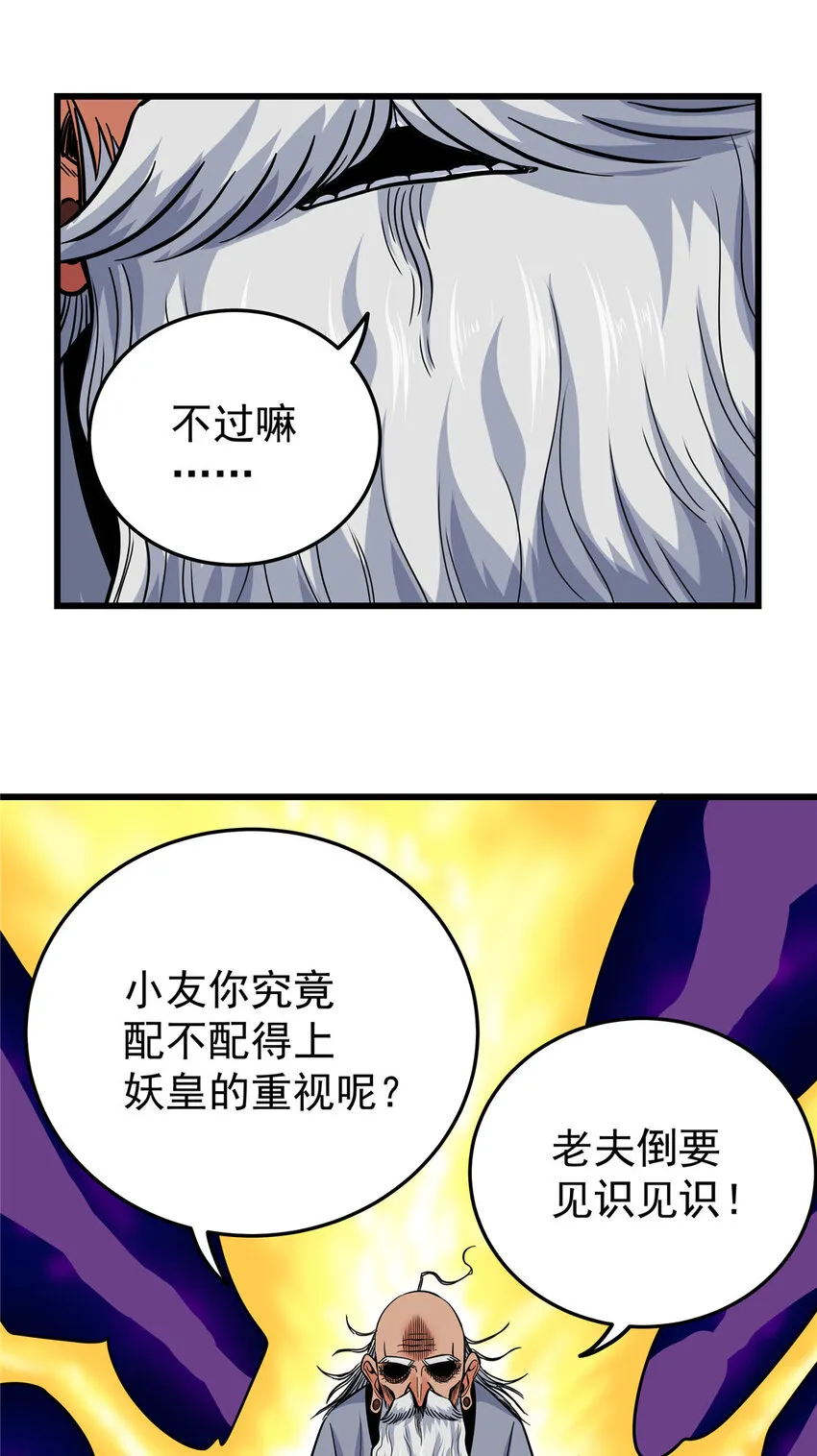 73 皇体膏 第17页