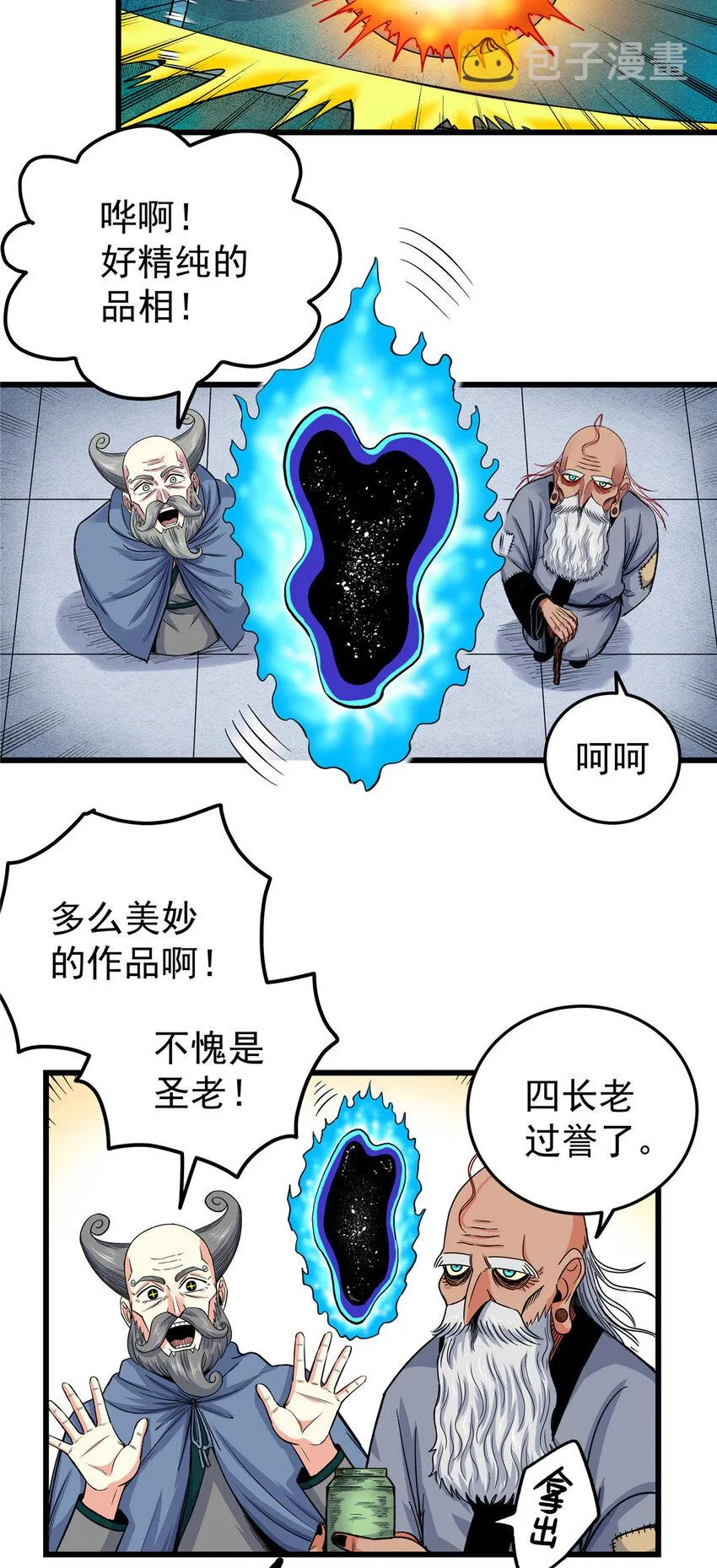 73 皇体膏 第26页