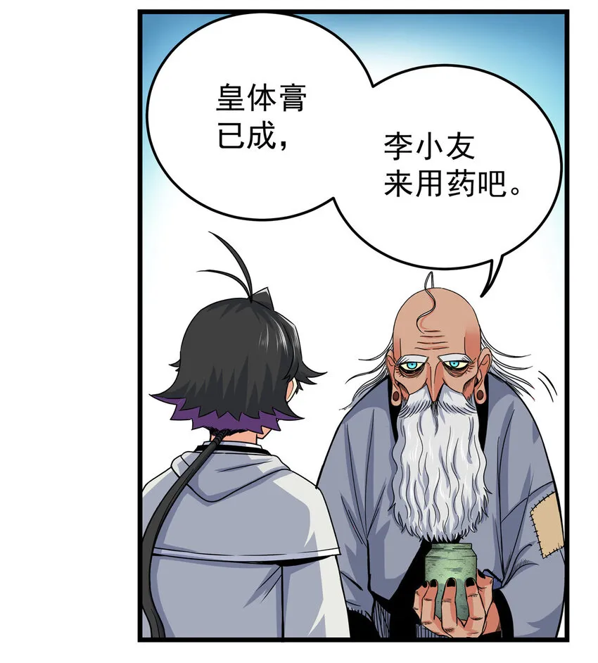 73 皇体膏 第28页