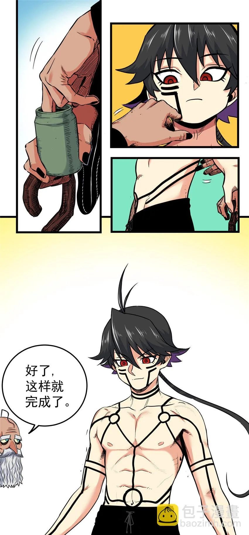 73 皇体膏 第30页