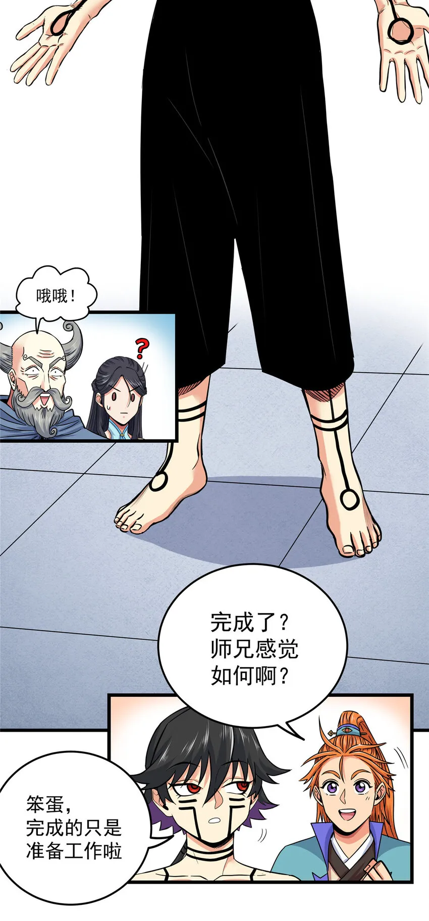 73 皇体膏 第31页