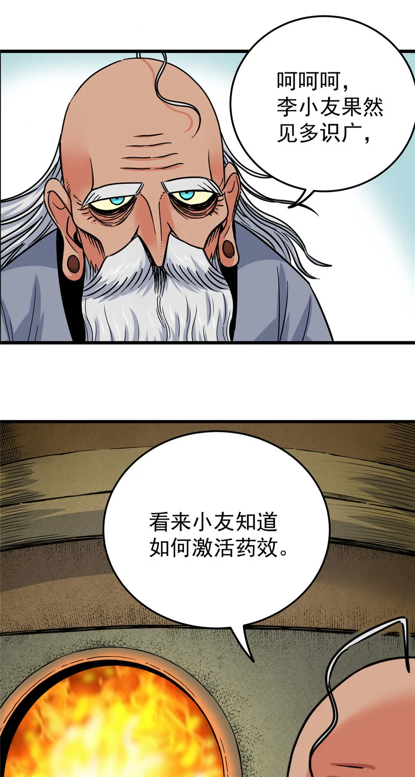 73 皇体膏 第32页
