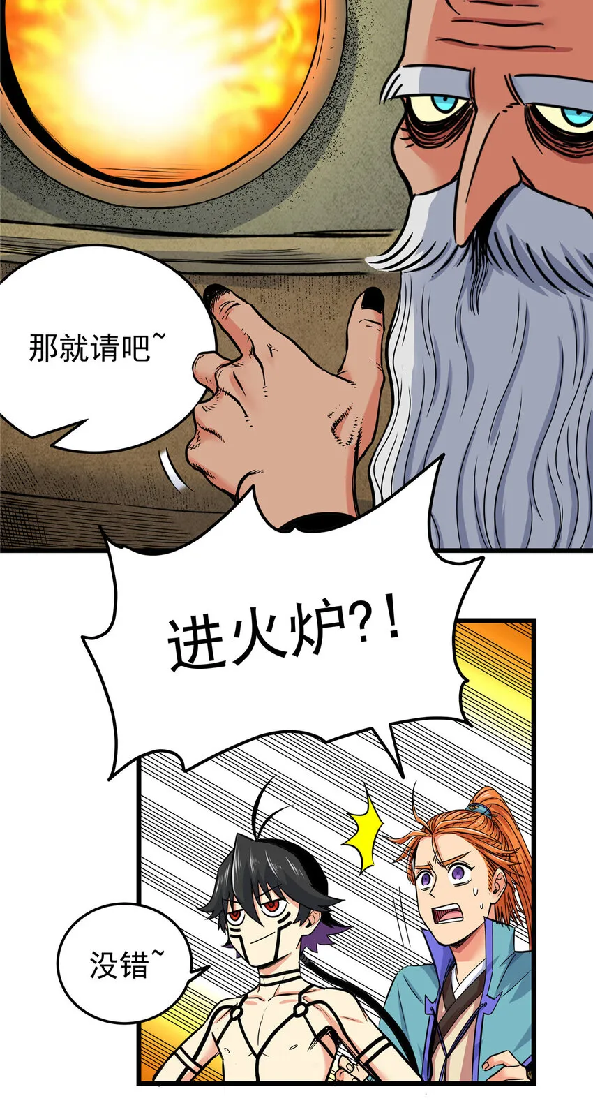 73 皇体膏 第33页