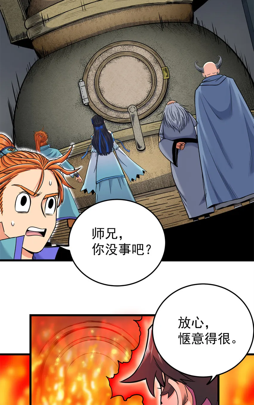 74 开什么玩笑？！ 第3页
