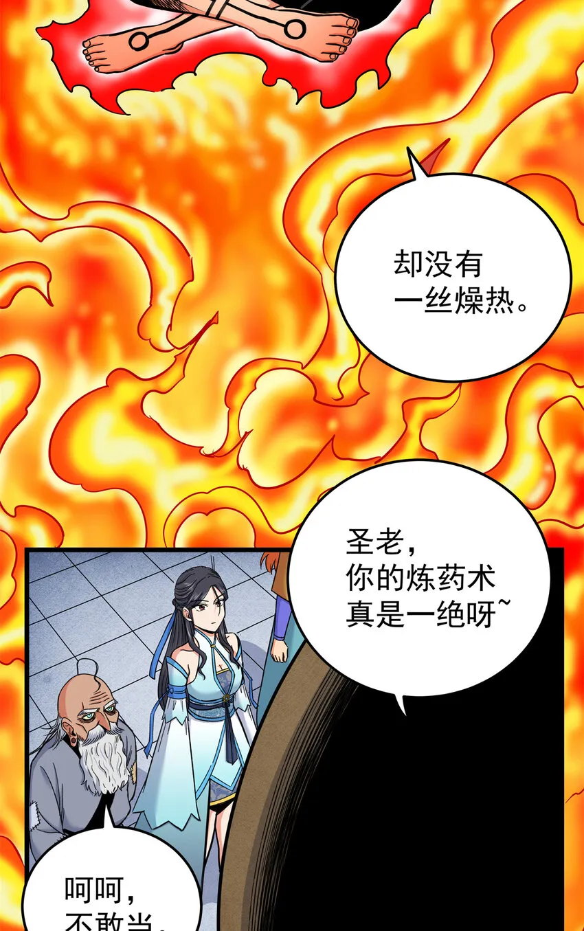 74 开什么玩笑？！ 第5页