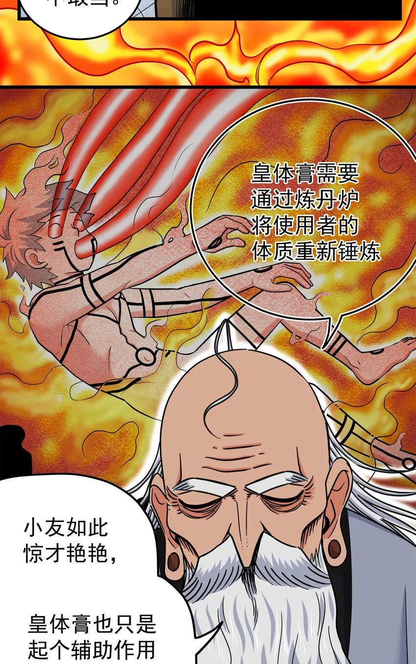 74 开什么玩笑？！ 第6页