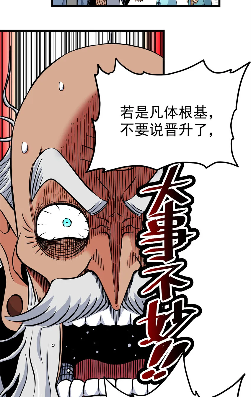 74 开什么玩笑？！ 第10页