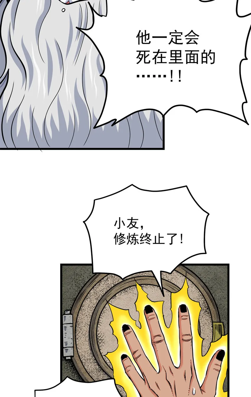 74 开什么玩笑？！ 第11页