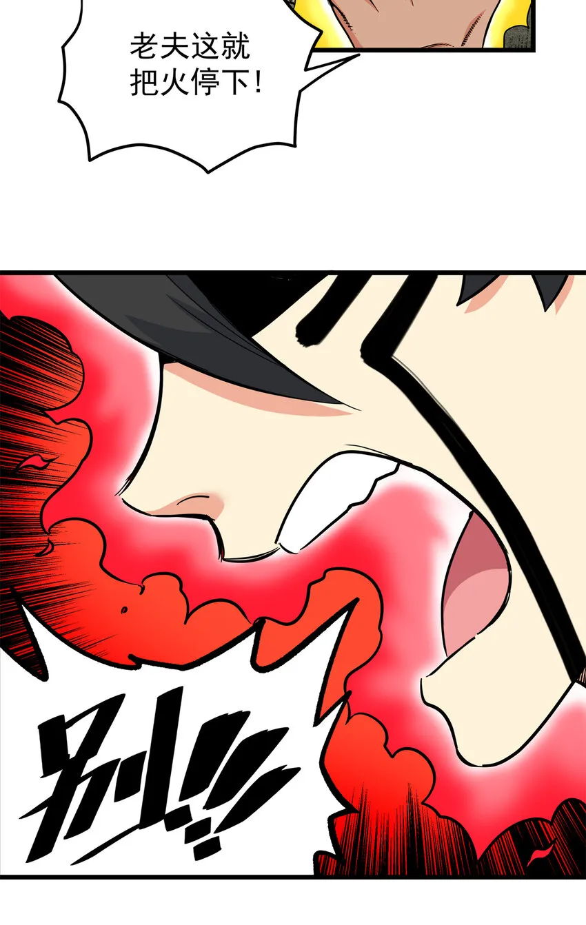 74 开什么玩笑？！ 第12页
