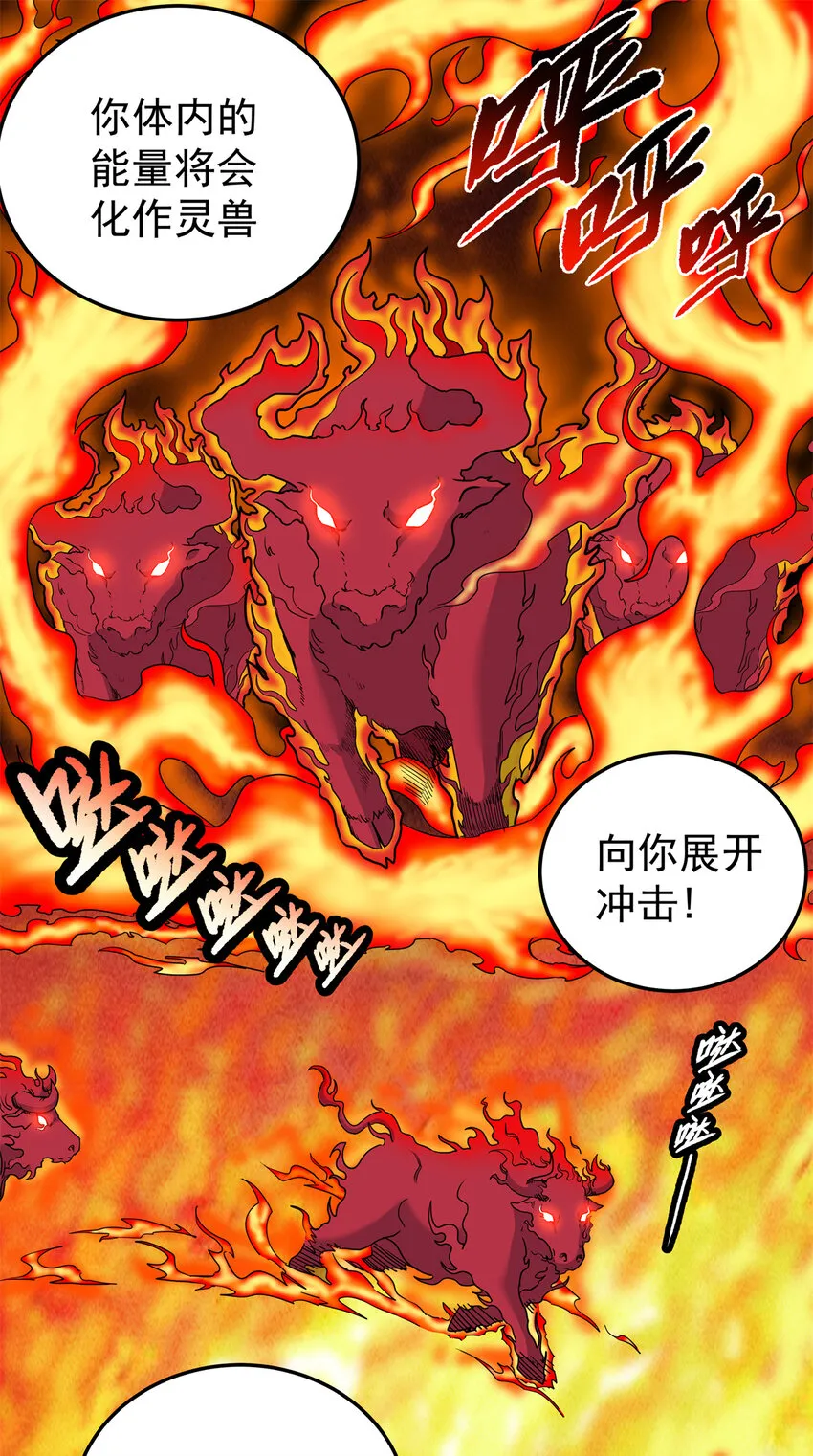 74 开什么玩笑？！ 第14页