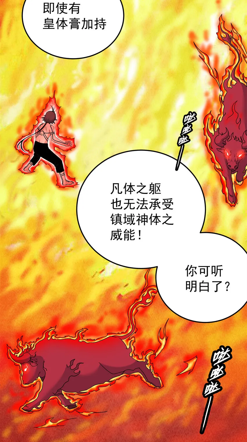 74 开什么玩笑？！ 第15页