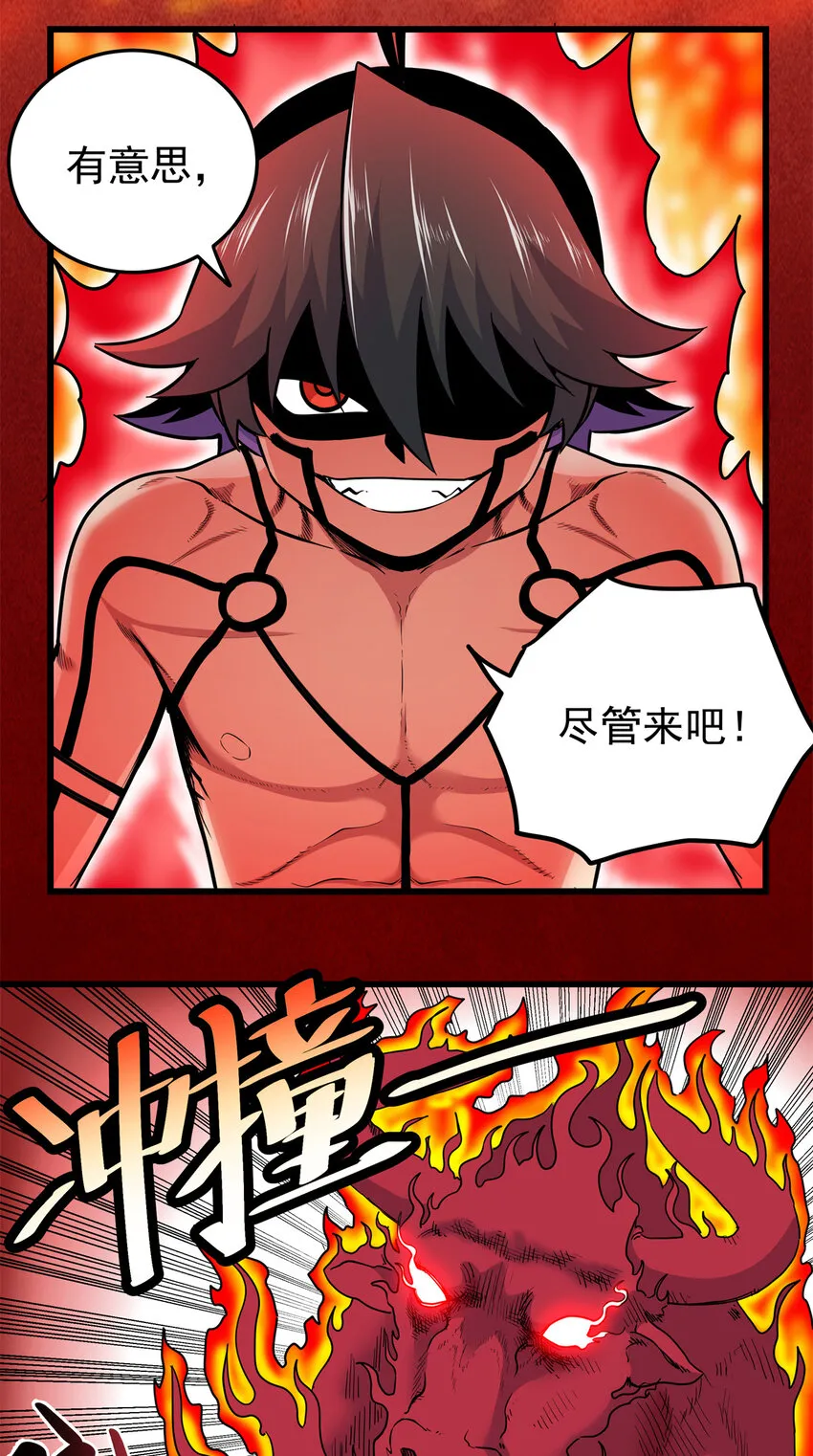 74 开什么玩笑？！ 第16页