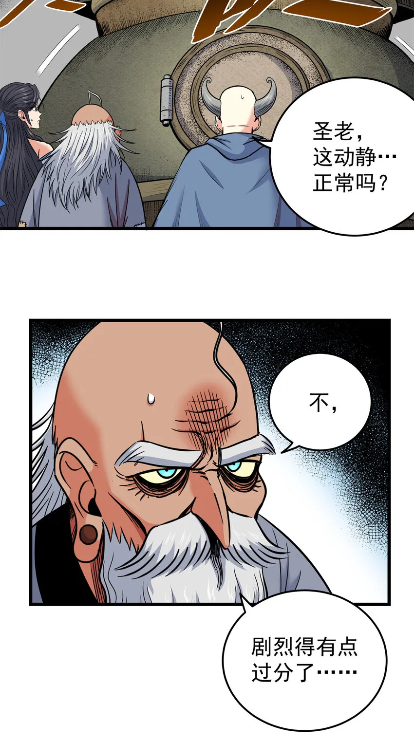 74 开什么玩笑？！ 第19页
