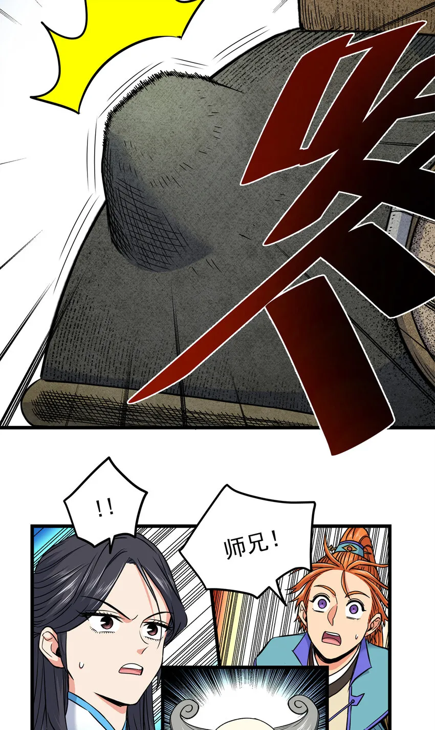 74 开什么玩笑？！ 第24页