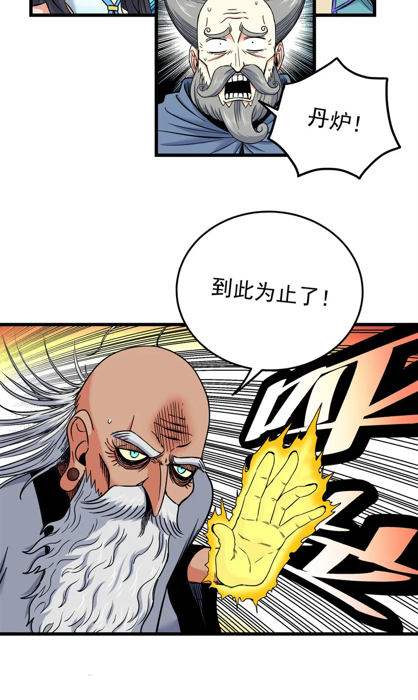 74 开什么玩笑？！ 第25页