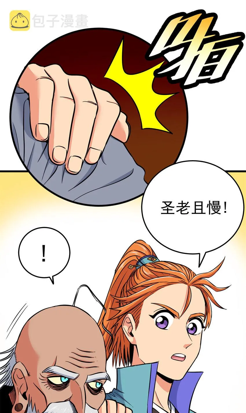 74 开什么玩笑？！ 第26页