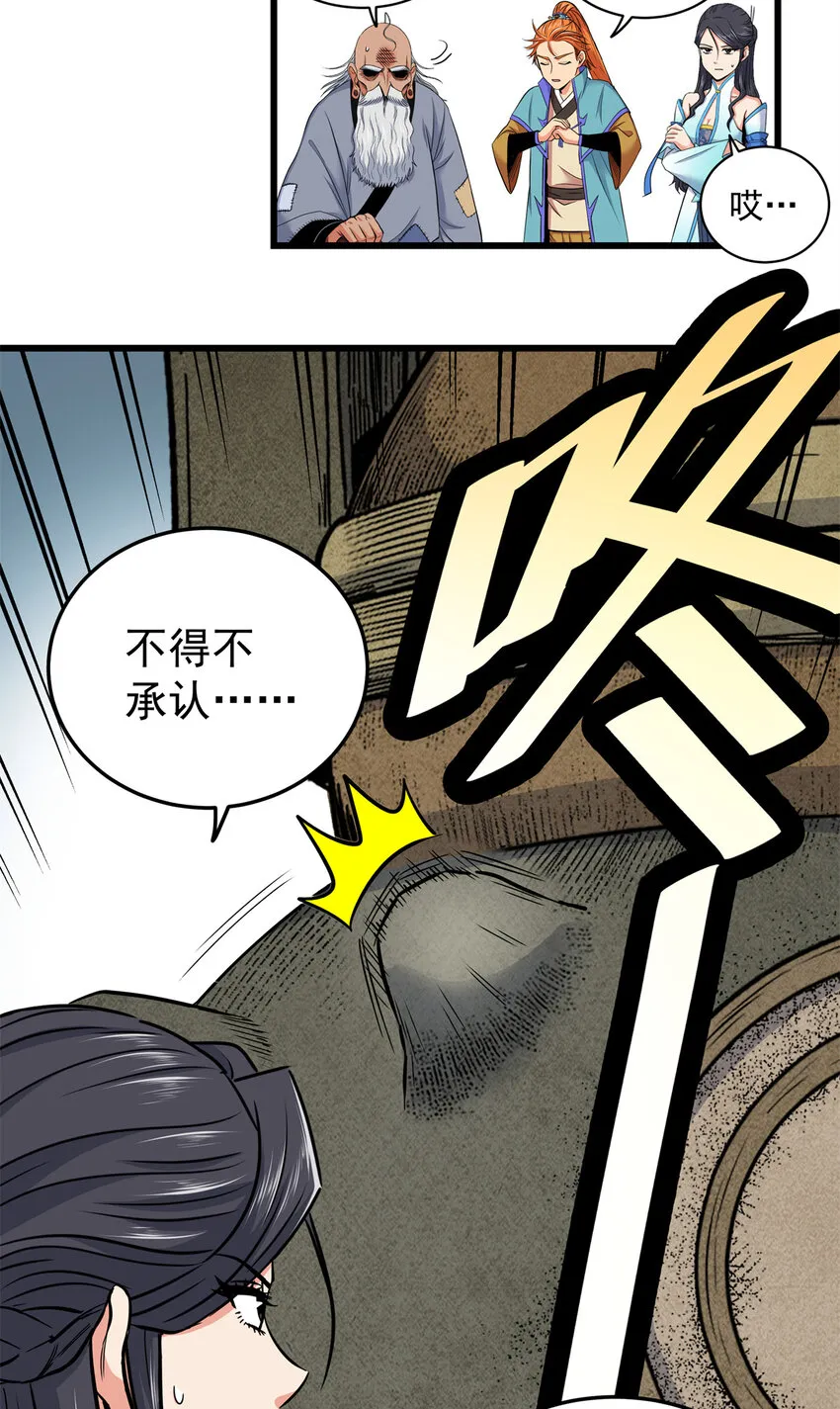 74 开什么玩笑？！ 第30页