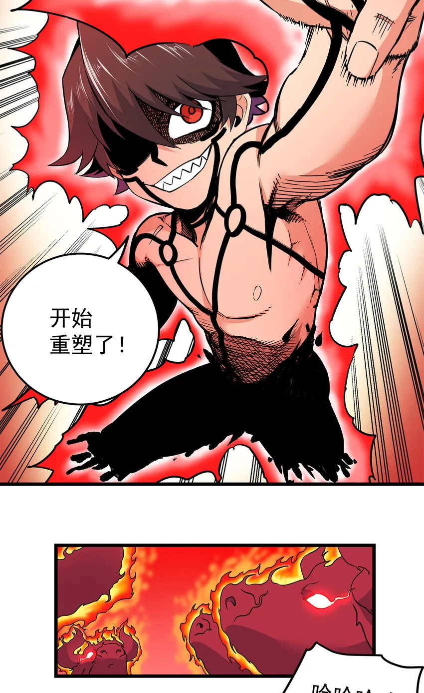 74 开什么玩笑？！ 第35页