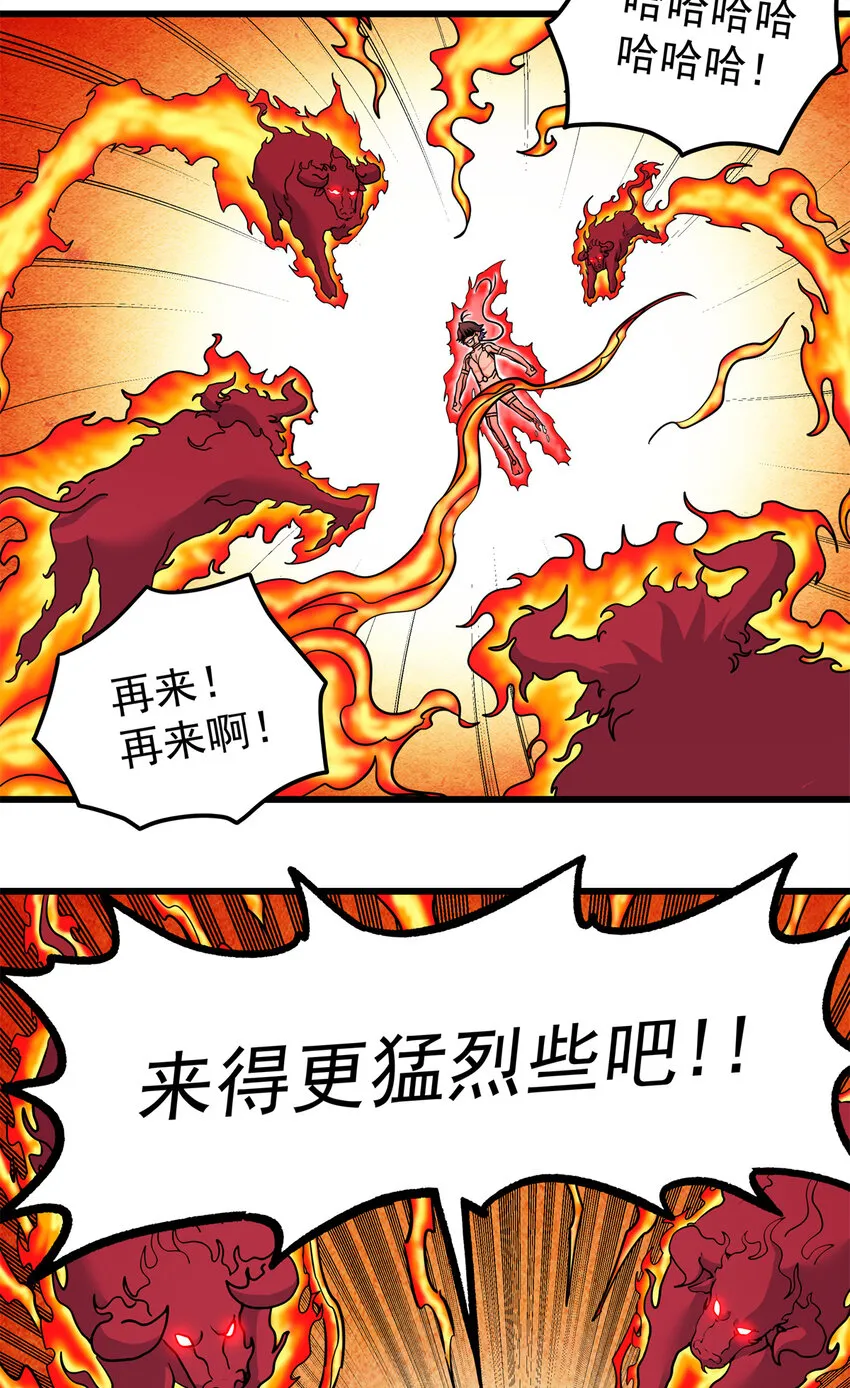 74 开什么玩笑？！ 第36页