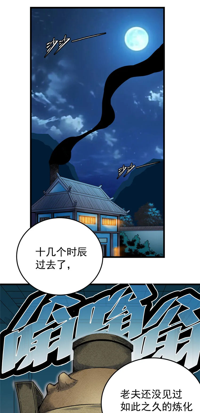 75 驾驭神体 第2页