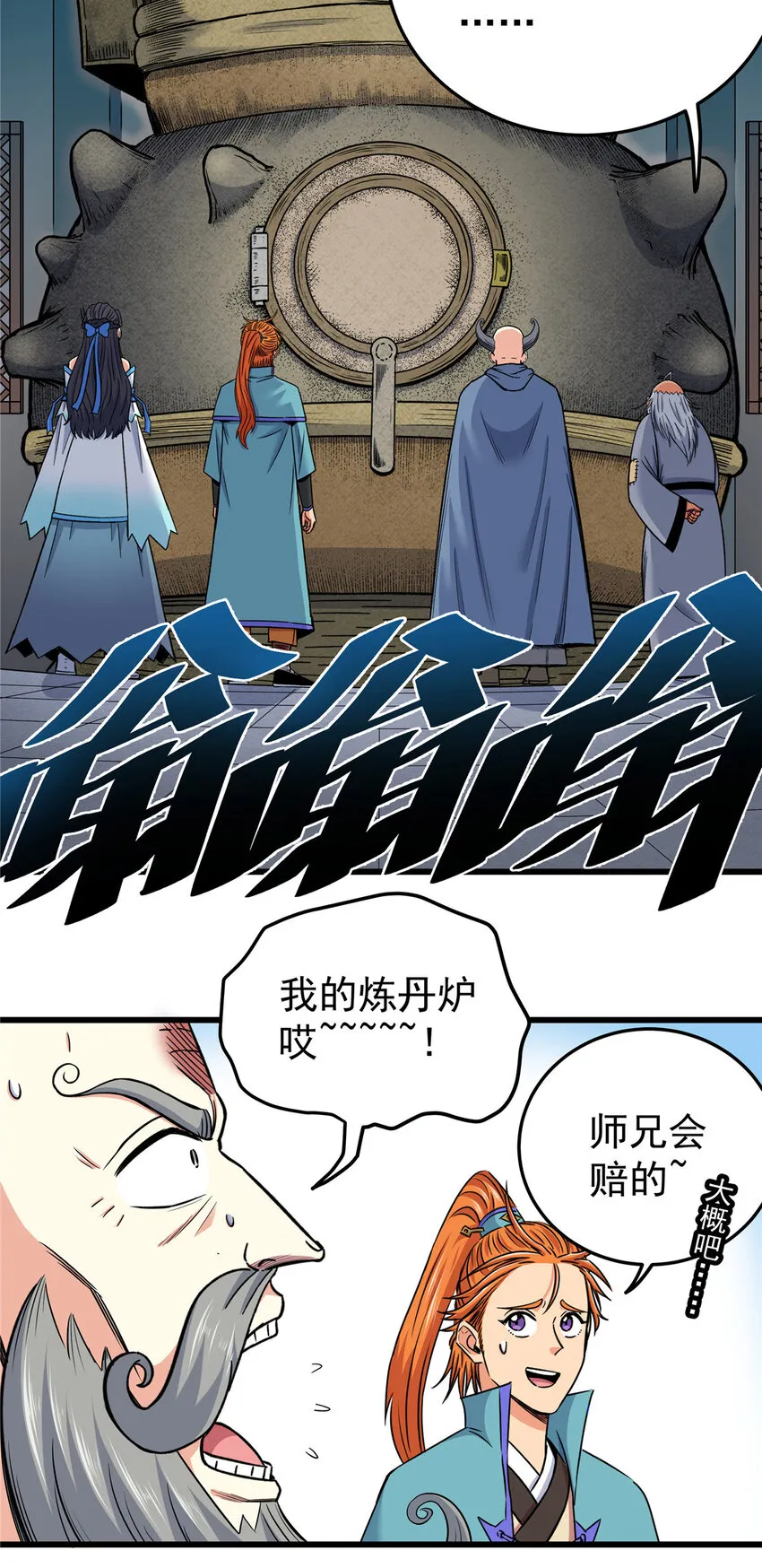 75 驾驭神体 第3页