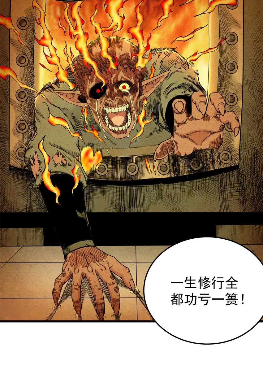 75 驾驭神体 第6页