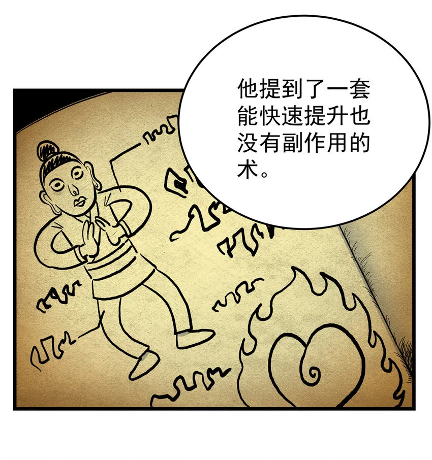 75 驾驭神体 第10页