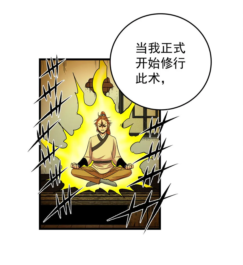 75 驾驭神体 第12页