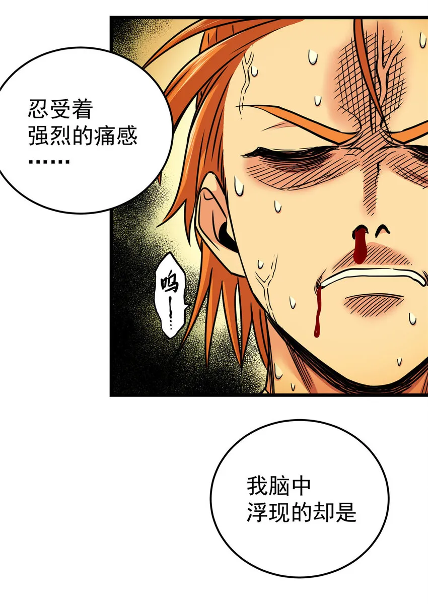 75 驾驭神体 第13页