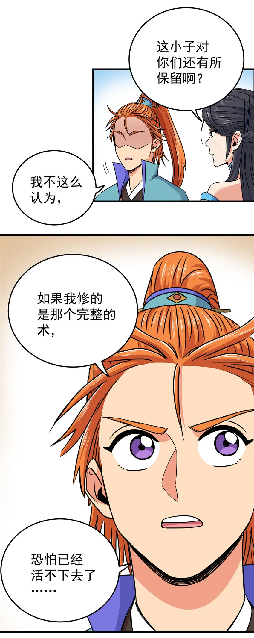 75 驾驭神体 第15页