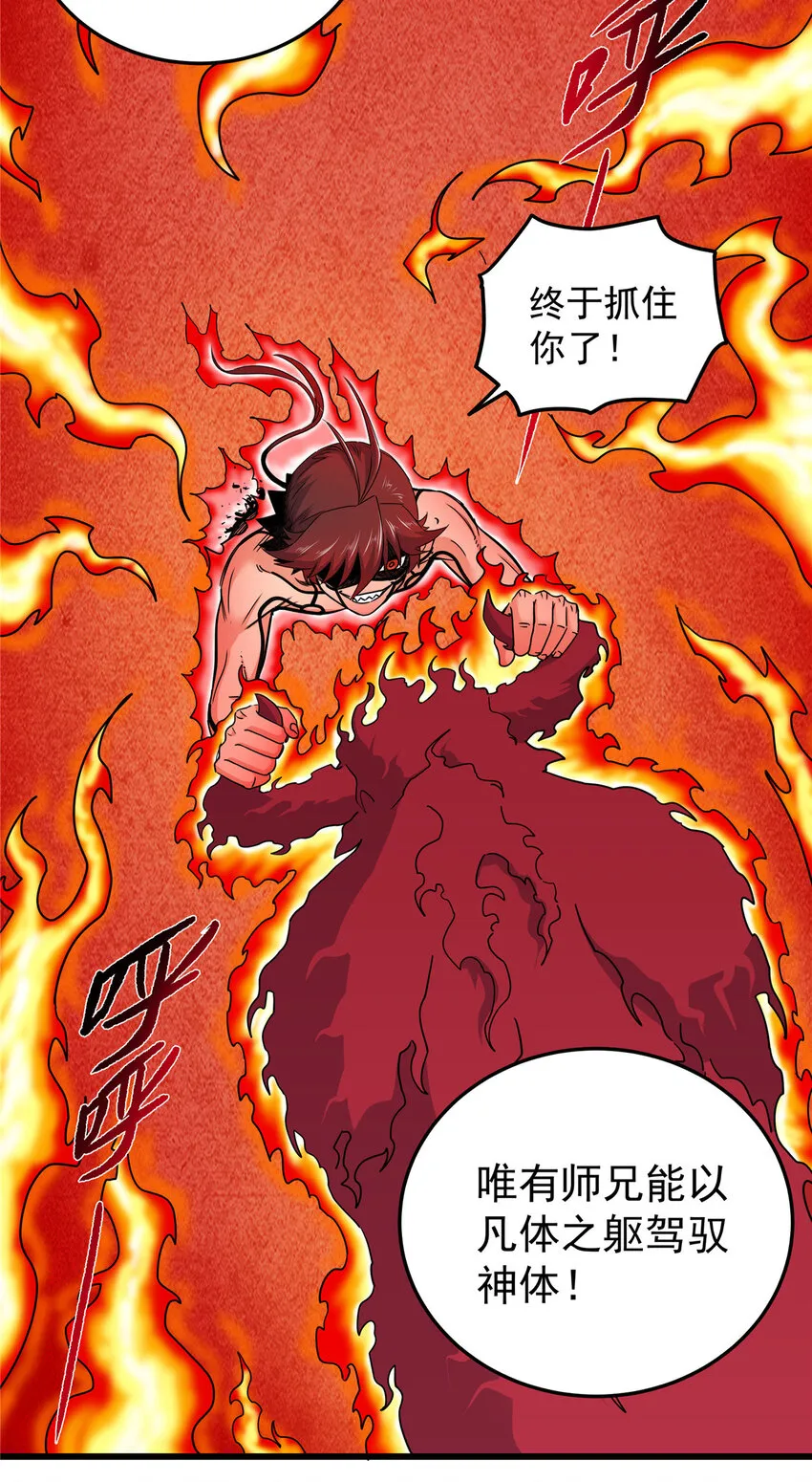 75 驾驭神体 第17页