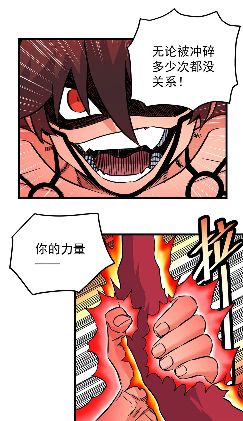 75 驾驭神体 第18页