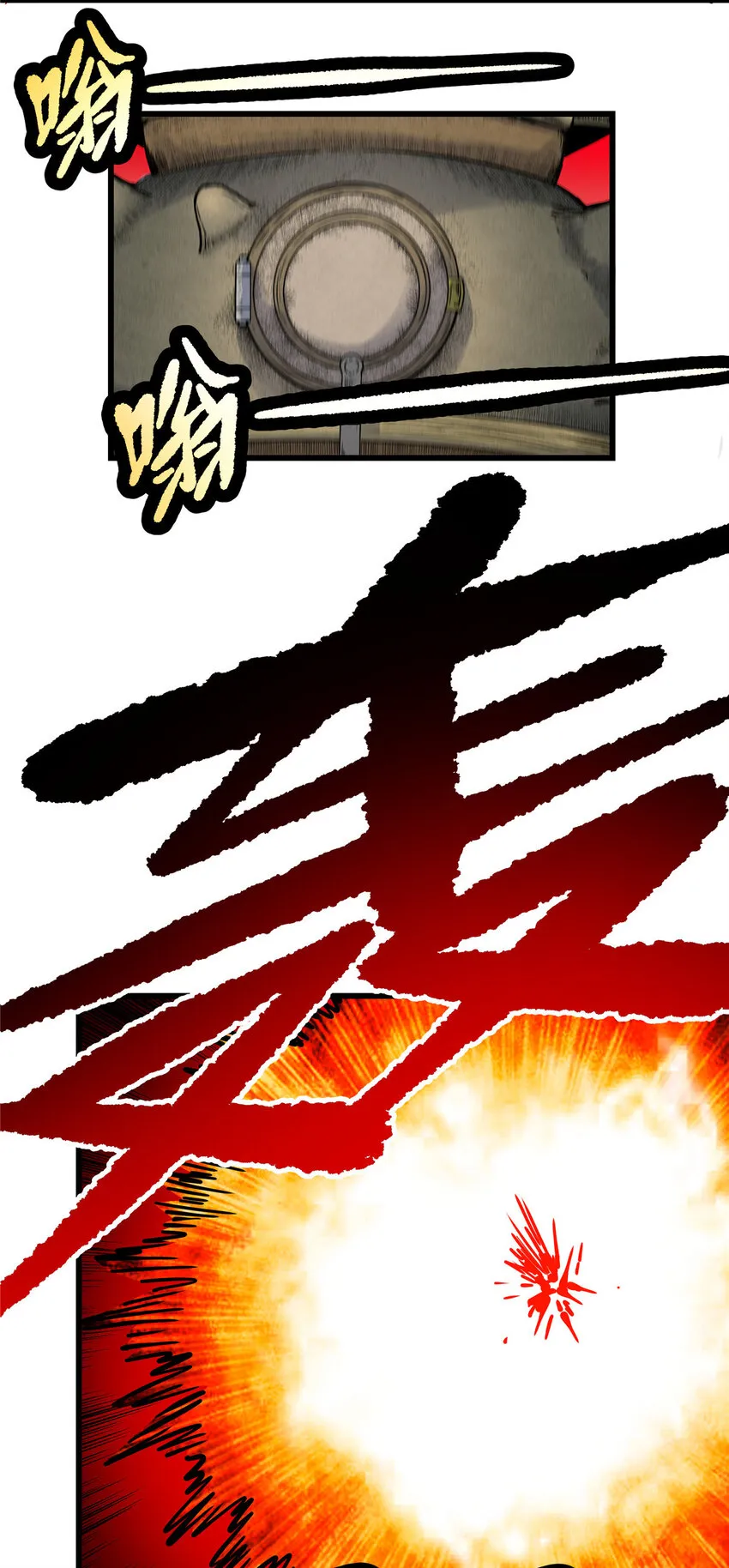 75 驾驭神体 第20页