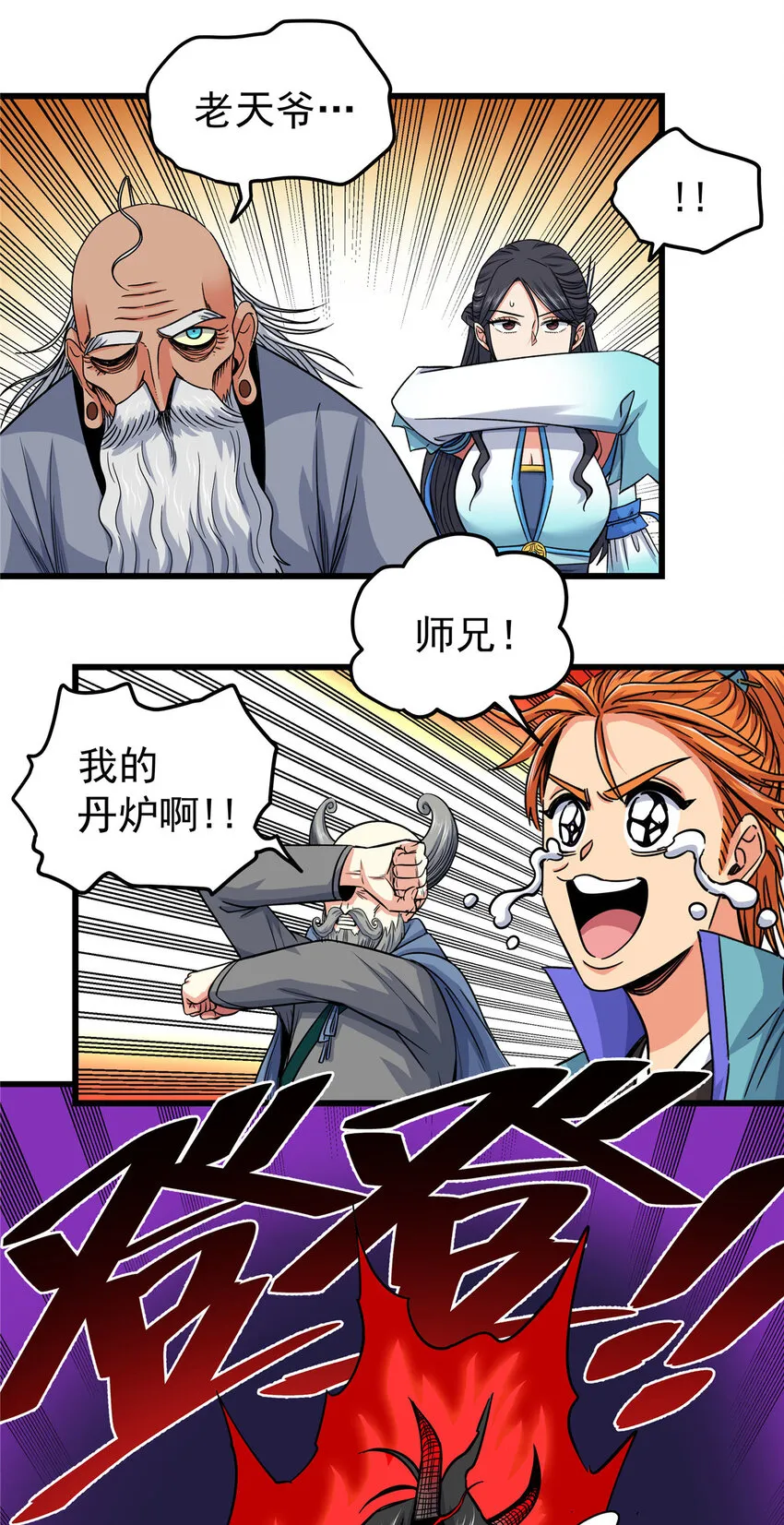 75 驾驭神体 第22页