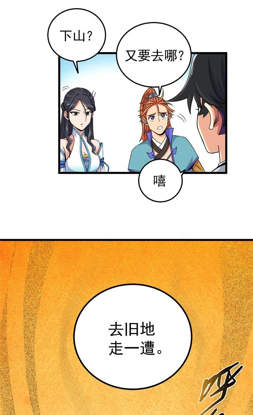 75 驾驭神体 第32页