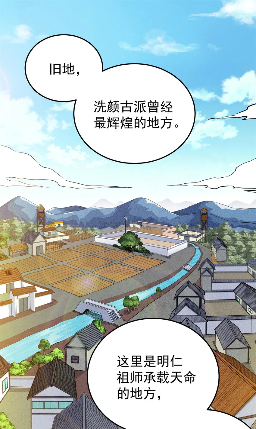 76 探寻旧地 第2页