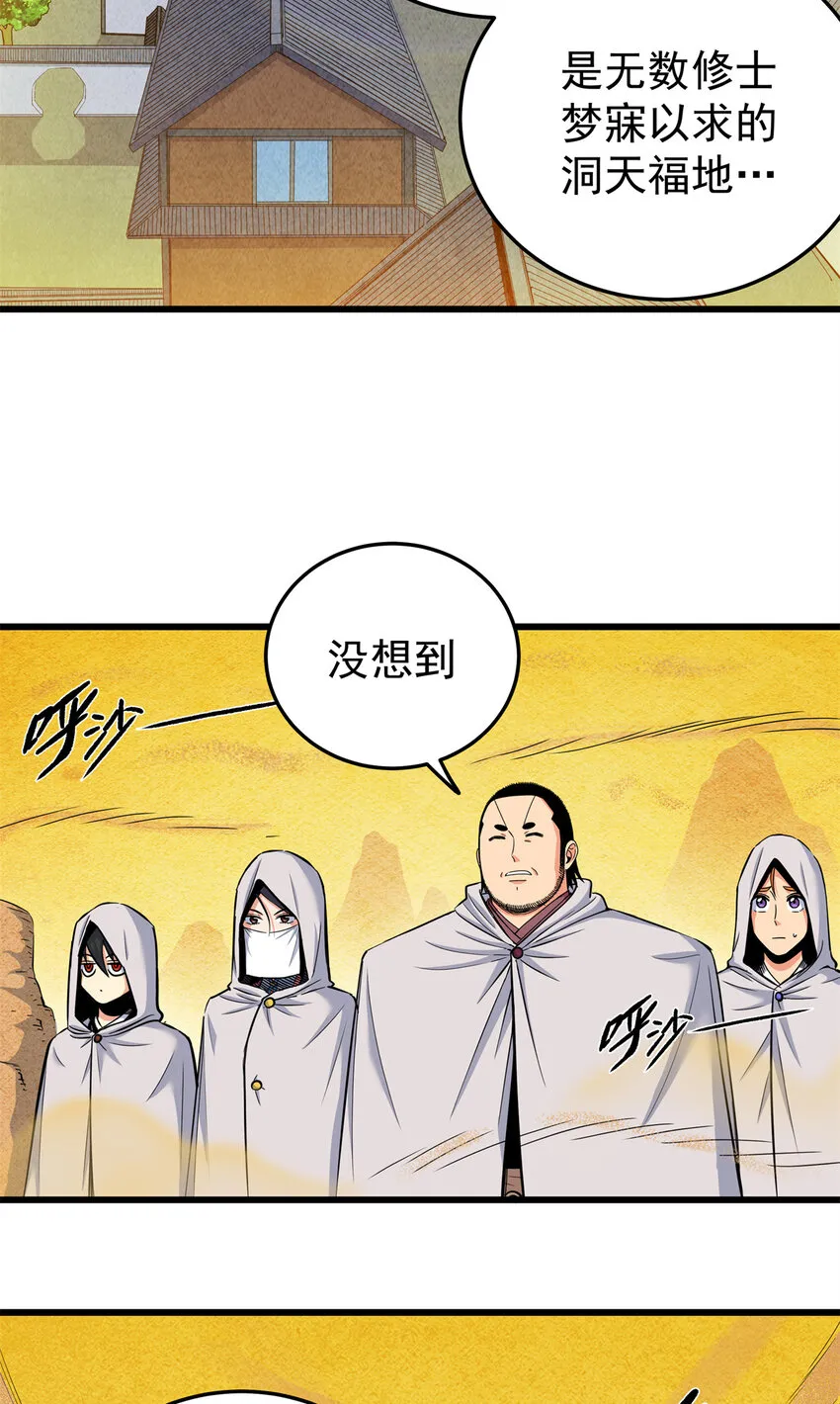 76 探寻旧地 第3页