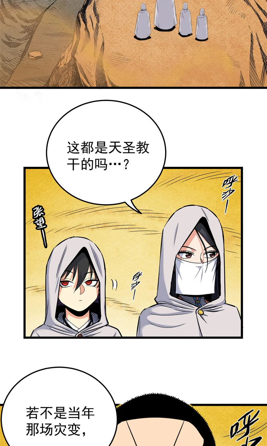 76 探寻旧地 第5页