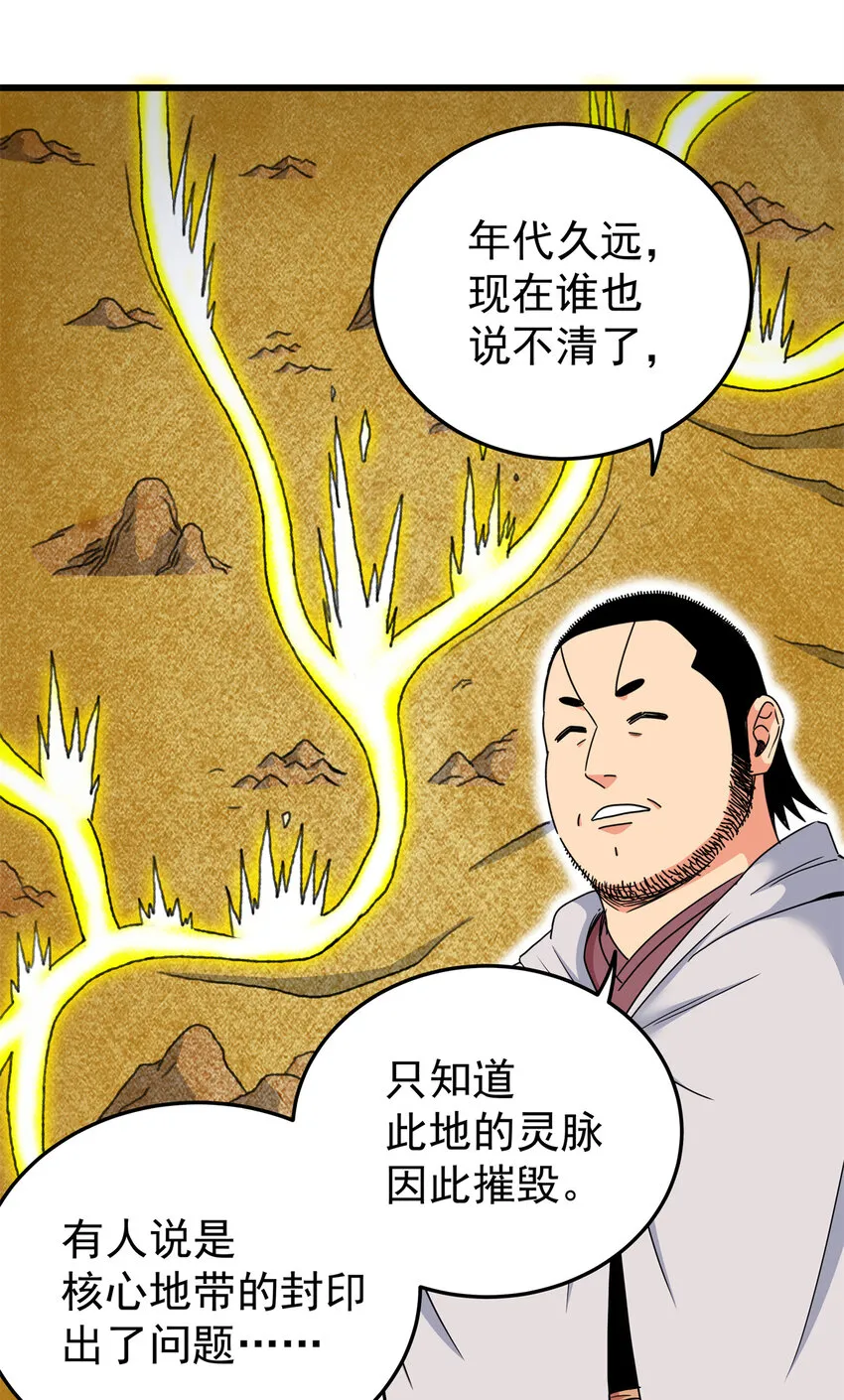 76 探寻旧地 第7页