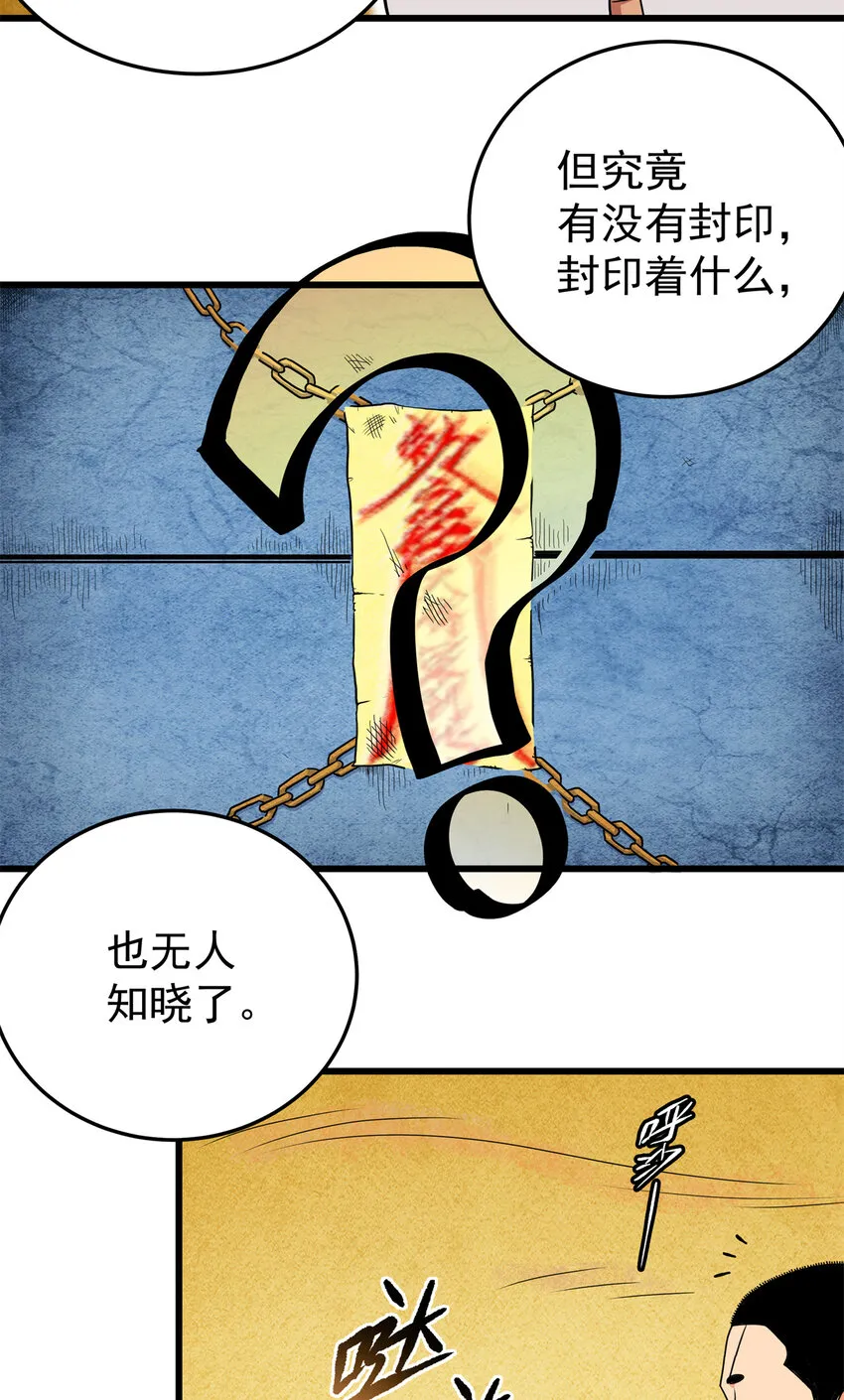 76 探寻旧地 第8页